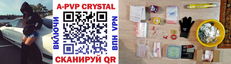 Купить где  Байкальск  APVP Соль 