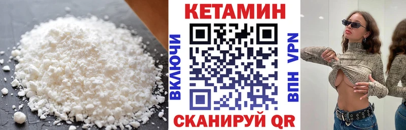 Купить  Байкальск  Кетамин ketamine 