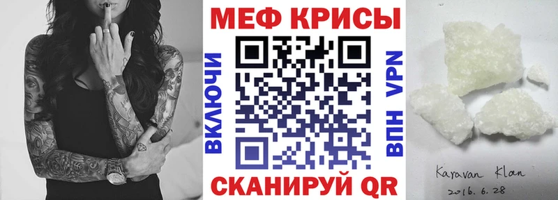 Меф мяу мяу Купить где Байкальск
