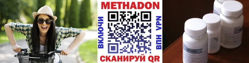 Купить где  Байкальск  МЕТАДОН methadone 
